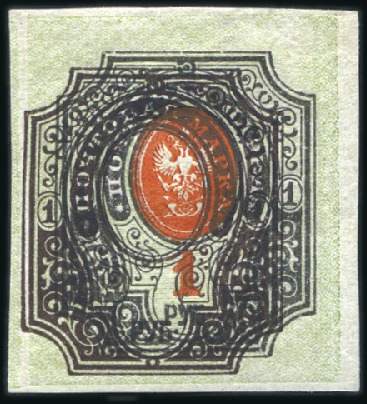 Stamp of Russia » RSFSR 1918-23 1919 1R Arms imperforate, horiz. varnish lines, se
