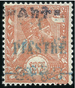 Stamp of Ethiopia 1908 1pi on 1/2g red with additional ovpt in black