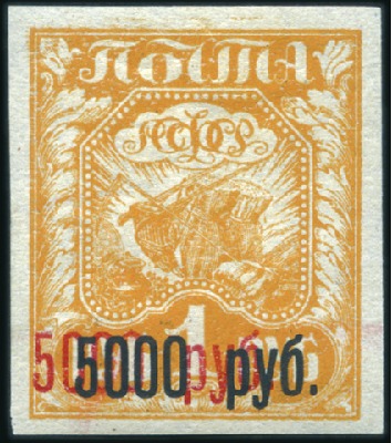 Stamp of Russia » RSFSR 1918-23 1922 Surcharges 5000R on 1R showing double surch. 