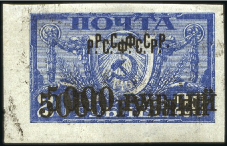 Stamp of Russia » RSFSR 1918-23 1922 5000R Surcharge on 20R ordinary paper, two ex