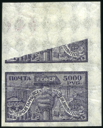 Stamp of Russia » RSFSR 1918-23 1922 5000R Value, wmk. vertical, in vert. pair sho