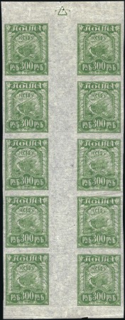 Stamp of Russia » RSFSR 1918-23 1921 300R Value on pelure paper, vertical GUTTER b
