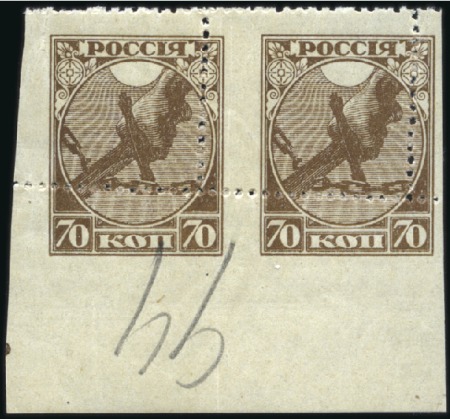 Stamp of Russia » RSFSR 1918-23 1918 70k Value in bottom sheet margin pair, partly