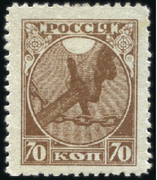 Stamp of Russia » RSFSR 1918-23 1918 70k Value, perforation 11 1/2, forgery of cli