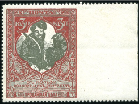 3k Value, perf. 13 1/4, IMPERFORATE at top sheet m