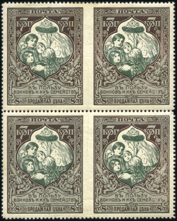 Stamp of Russia » Russia Imperial 1914 Twenty First Issue War Charity on coloured paper (St. 126-129) 7k Value, perf. 13 1/4 in block of 4 vertically IM