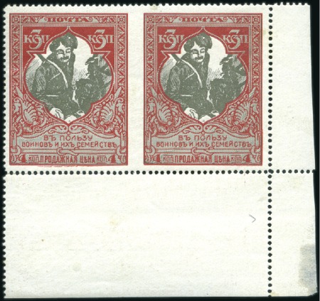 Stamp of Russia » Russia Imperial 1915 Twenty Second Issue War Charity on white paper (St. 130-133) 3k Value, perf. 13 1/4, corner margin pair IMPERF.