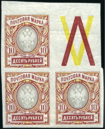 Stamp of Russia » Russia Imperial 1917 Twenty Sixth Issue Caretaker Government 1917 10R Value imperf. block of 4 with decorated field 
