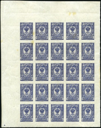 Stamp of Russia » Russia Imperial 1917 Twenty Sixth Issue Caretaker Government 1917 10k Value, IMPERFORATE QUARTER SHEET, never hinged
