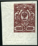 Stamp of Russia » Russia Imperial 1917 Twenty Sixth Issue Caretaker Government 1917 5k Value, imperf. BR corner margin PLATE block of 