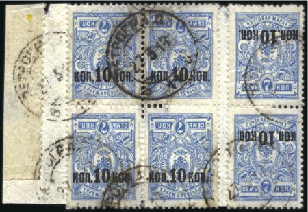 Stamp of Russia » Russia Imperial 1917 Twenty Fifth Issue Arms Auxiliary Overprints (St. 138-139) Three pairs of 10k on 7k value with INVERTED SURCH