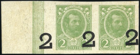 1917 2k on 2k IMPERFORATE margin pair with shifted