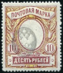 Stamp of Russia » Russia Imperial 1915 Twenty Third Issue Arms (St. 134-135) 10R Arms, selection of varieties only, noted shift
