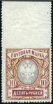 Stamp of Russia » Russia Imperial 1915 Twenty Third Issue Arms (St. 134-135) 10R Arms, horiz. left sheet margin pair IMPERF ver