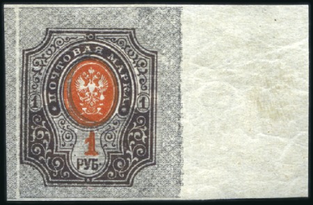 Stamp of Russia » RSFSR 1918-23 1919 1R Value, horiz. varnish lines, selection of 