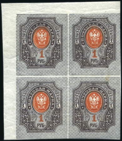Stamp of Russia » RSFSR 1918-23 1919 1R Value, horiz. varnish lines, proof with bl