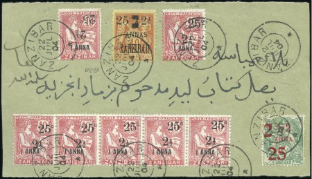 Stamp of Colonies françaises » Zanzibar (Poste française) 1904 Variété "éléments renversés" n°64a +64 +63+58