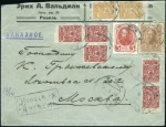 Stamp of Russia » Russia Imperial 1915-17 Currency Stamps (St. C1-11) Group of 7 covers (including two reg'd covers & on