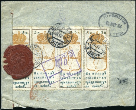 Stamp of Russia » Russia Imperial 1914 Twenty First Issue War Charity on coloured paper (St. 126-129) 5k Private Charity Aid stamp "in favour of familie