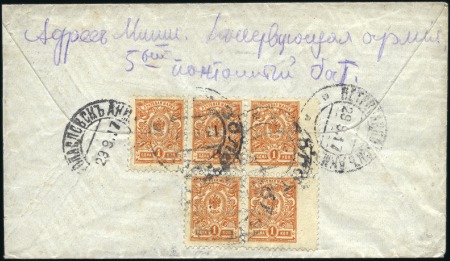 Stamp of Russia » RSFSR 1918-23 1912-22, Selection of 16 covers or cards, noted se