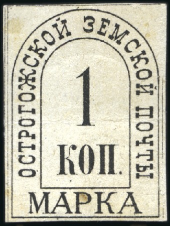 Stamp of Russia » Zemstvos Selection of mostly mint hinged Zemstvos, several 