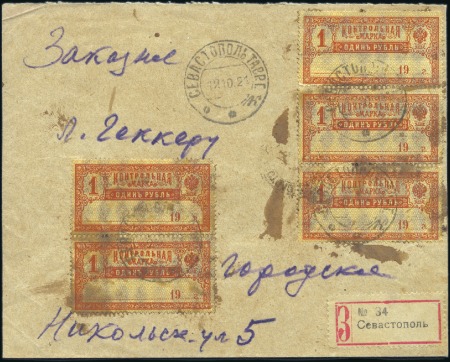 1921 CONTROL STAMPS 1R (5) tied to registered cove