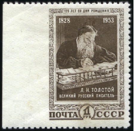 Stamp of Russia » Soviet Union 1953 1R Tolstoy IMPERFORATE left margin example, m