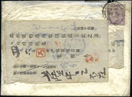 Stamp of Great Britain » 1855-1900 Surface Printed 1900 (Feb 8) Envelope to RNR Officer on SS Candia 