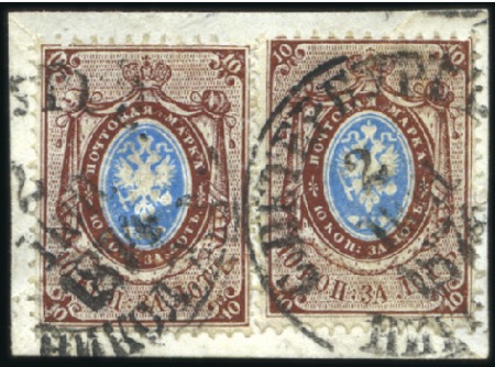 Stamp of Russia » Russia Imperial 1866 Fifth Issue Arms on horizontally laid paper (St. 17-22) 10k Arms showing famous PLATE ERROR "French roll" 