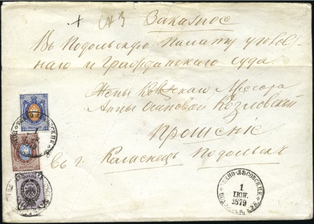 Stamp of Russia » Russia Imperial 1866 Fifth Issue Arms on horizontally laid paper (St. 17-22) 5k in combination with 1875 issue 10k and 20k tied
