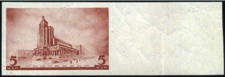 Stamp of Russia » Soviet Union 1937 Moscow Architecture 5k IMPERFORATE from right