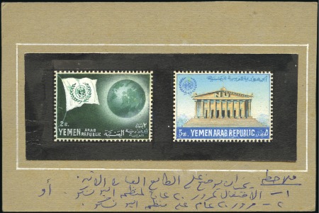 Stamp of Yemen » Republic (1990 onwards) 1963 Human Rights, two unadopted hand-painted desi