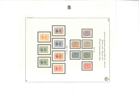 Stamp of Persia 1902-04 Mozaffar-eddin Shah Qajar Definitives, com