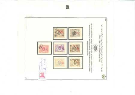 1902 Meched Provisional Issue 1Ch, 2Ch & 3Ch unuse