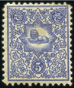 Stamp of Persia 1885 Small format, lithographed 'Shevidi' 5Ch ultr