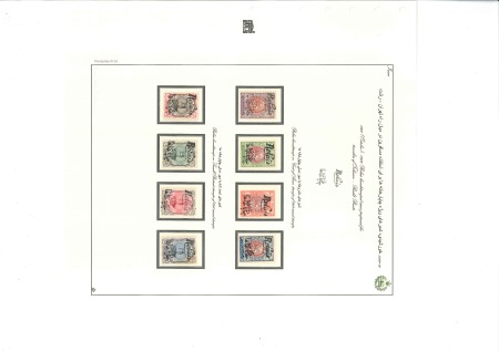 1911 The 'Relais' Issue complete set of 8 values, 