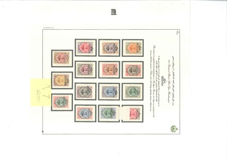 1911 The Azerbaijan Provisional 'officiel' Issue, 