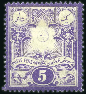 Stamp of Persia 1881 Lithographed Mitra dual currency issue, 5c br