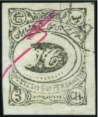 Stamp of Persia 1902 Meched Provisional Issue 3Ch with fake part c