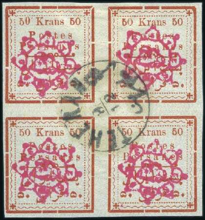 Stamp of Persia 1902 Small letter 'Chahis' & 'Krans' issue 50Kr re