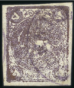 Stamp of Persia 1878-79 Five Krans Stamp in purple bronze, type D,