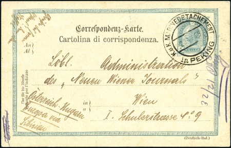 Stamp of Austria » Office in China 1909 Austrian Forces in China: 5h postal card to V