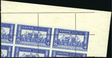 Stamp of Egypt 1931 Agricultural Exhibition complete set in corne