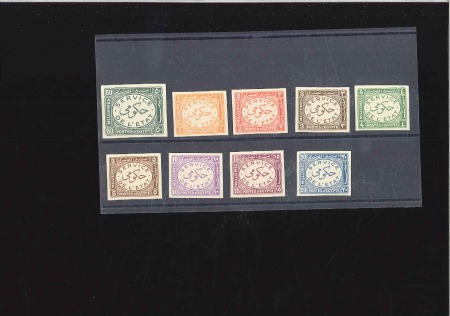 Stamp of Egypt 1938 Officials 1m to 50m complete set imperforate 