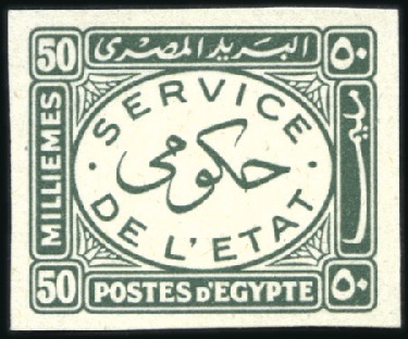 Stamp of Egypt » Officials 1938 Officials 1m to 50m complete set imperforate 