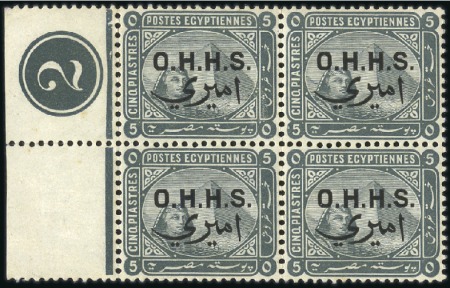 1907 Official 1m to 5pi set in control number bloc