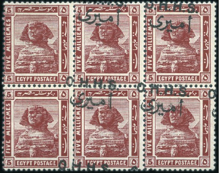 Stamp of Egypt » 1914-1922 Pictorials 1915 Official 5m lake in block of 6 showing strong