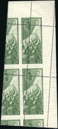 Stamp of Egypt 1948 Egyptian Troops at Gaza 10m green corner marg