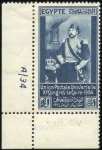 1934 UPU Congress 1m to £E1 set in mint control ma