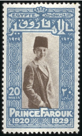 Stamp of Egypt 1929 Prince Farouk's Birthday set of four with bro